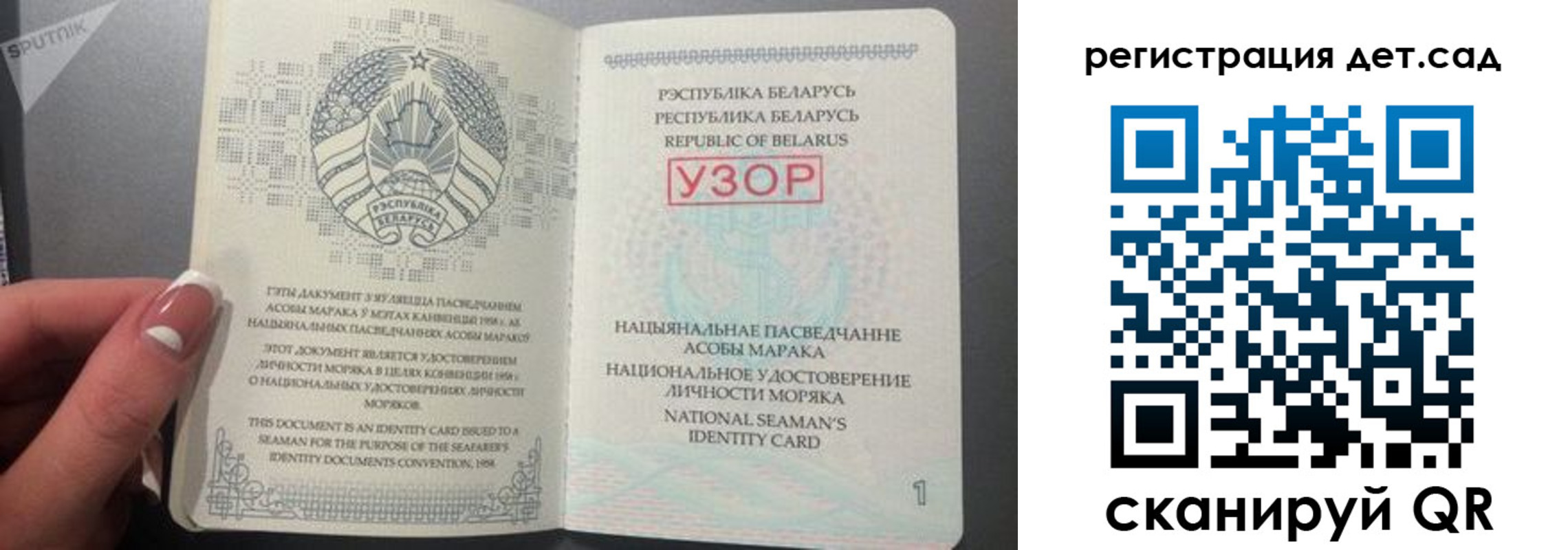 прописка штамп в Видном