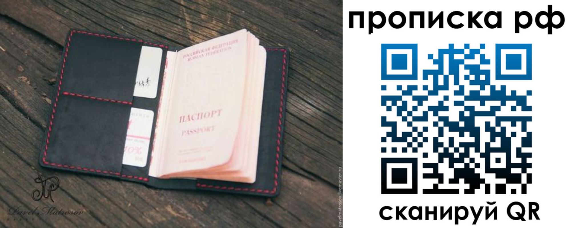 временная регистрация надежно в Видном