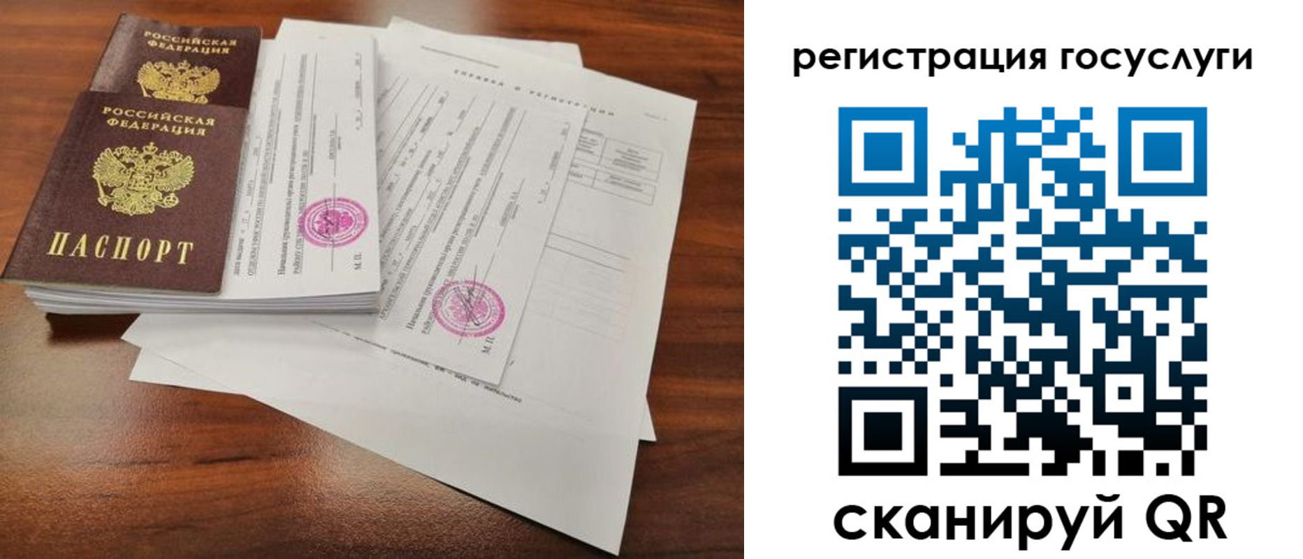 временная регистрация законно в Видном