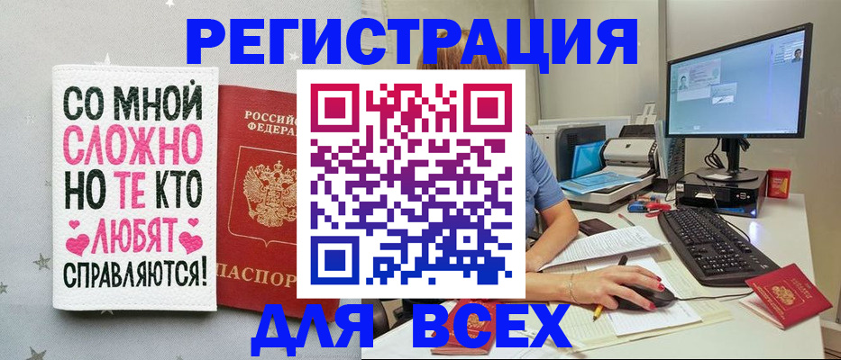 прописка в квартире в Видном