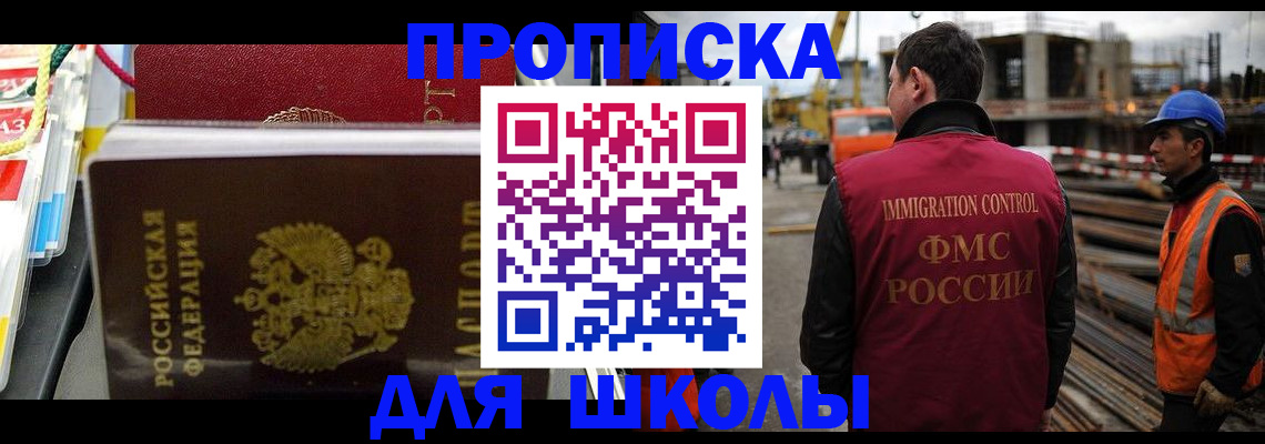 временная регистрация гарантия в Видном