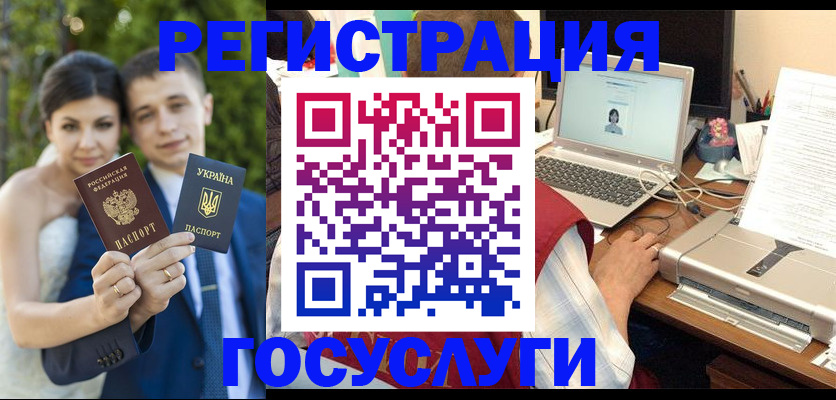 временная регистрация недорого в Видном