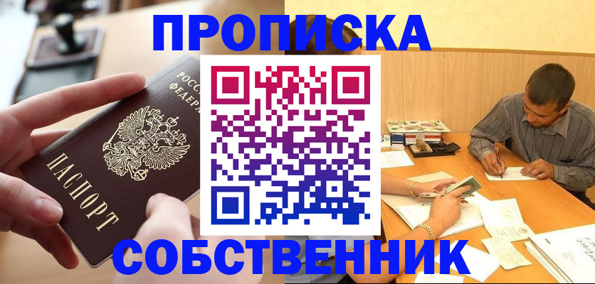 миграционный учет в Видном