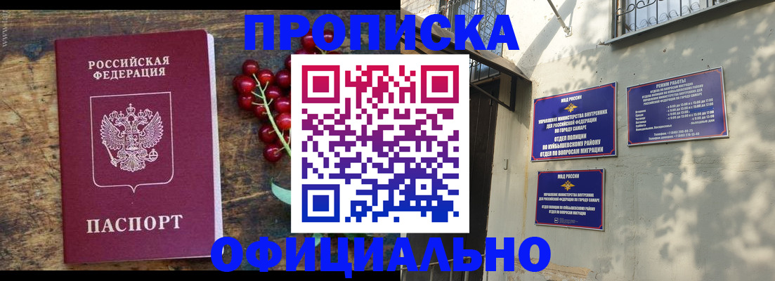 временная регистрация для всех в Видном