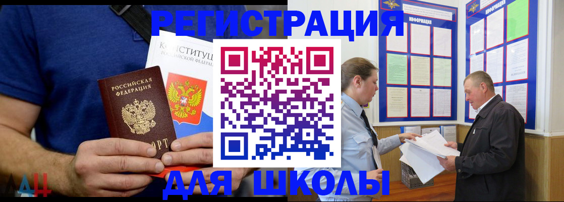 прописка в квартире в Видном