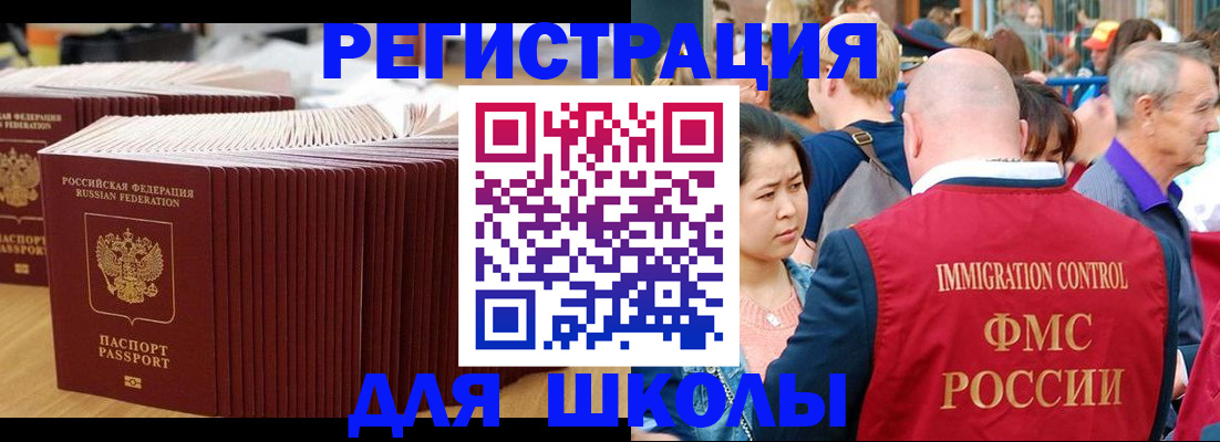 временная регистрация 2025 в Видном