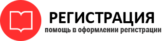 прописка в Видном id397083